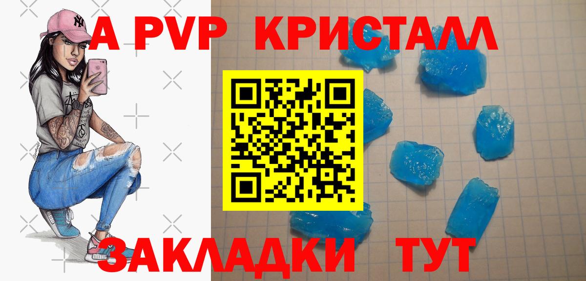 Альфа ПВП СК   Вход с VPN  Новотроицк  Кокаин  Мефедрон кристаллы  Гашиш  Бошки Шишки  Кодеин 