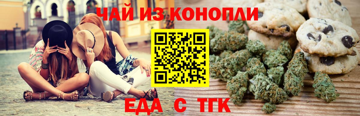 Canna-Cookies марихуана  Вход с VPN  Новотроицк 