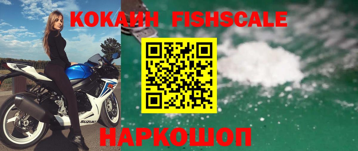 Новотроицк  Cocaine Перу  Вход с VPN 