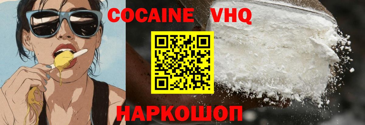 COCAIN Боливия Новотроицк