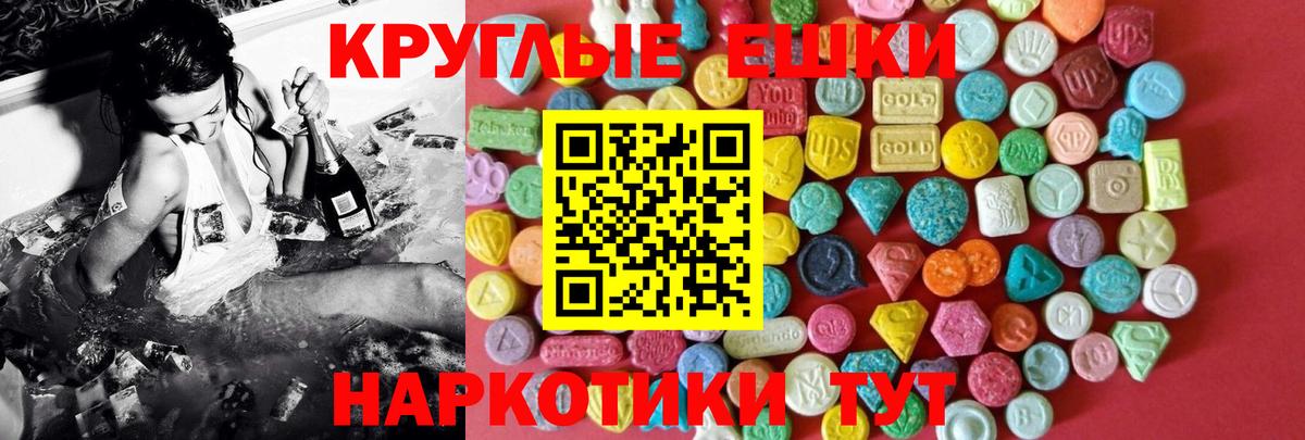 Ecstasy 300 mg Новотроицк