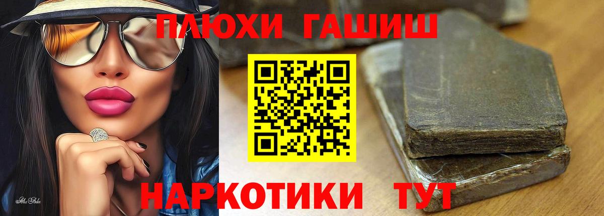 ГАШИШ индика сатива  Вход с VPN  Новотроицк  ГАШ убойный 