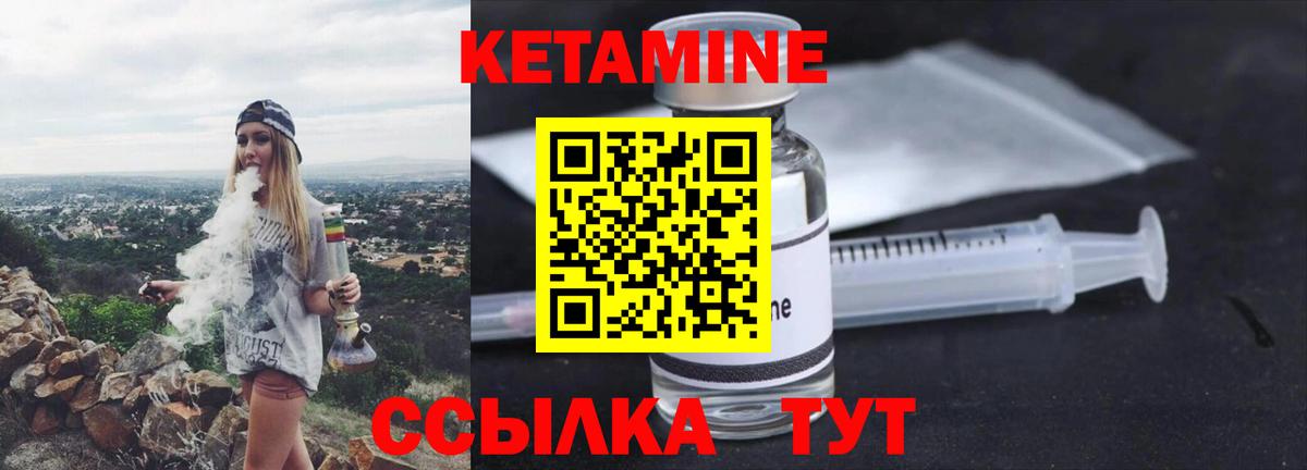 КЕТАМИН ketamine  Кетамин ketamine  Новотроицк  Вход с VPN 