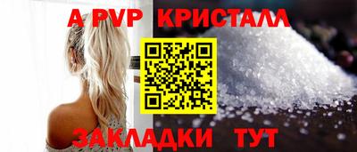 спайс Татарск