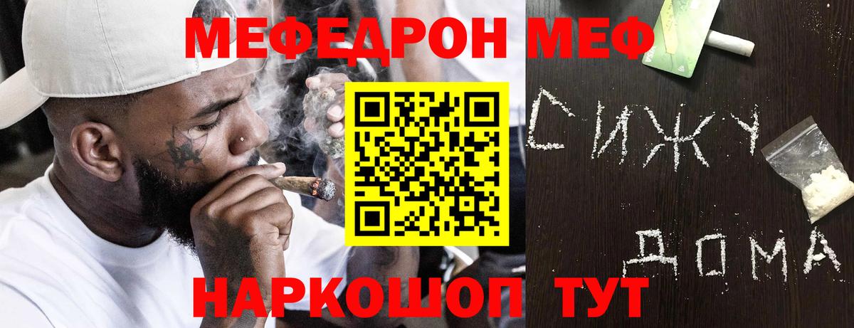 МЯУ-МЯУ  Вход с VPN  Мефедрон  МЯУ-МЯУ mephedrone  Новотроицк  Меф mephedrone 