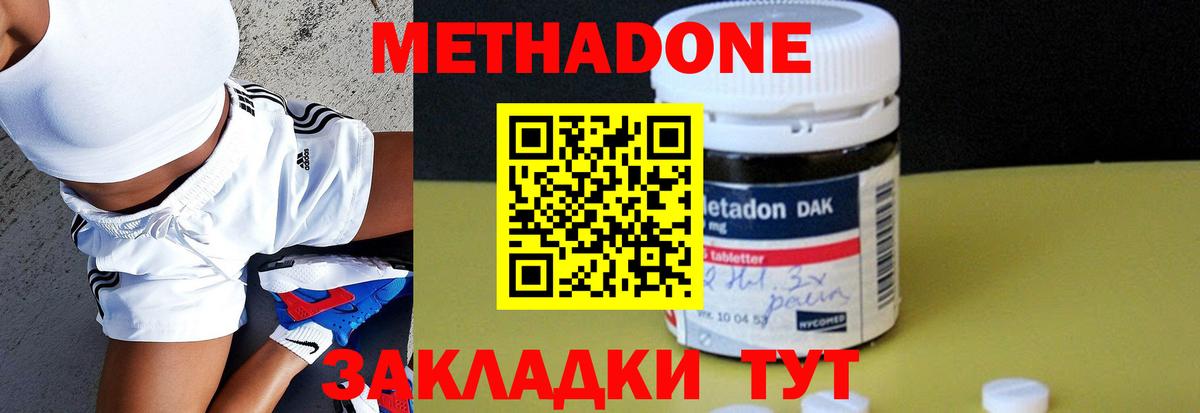 МЕТАДОН белоснежный  Вход с VPN  Новотроицк 