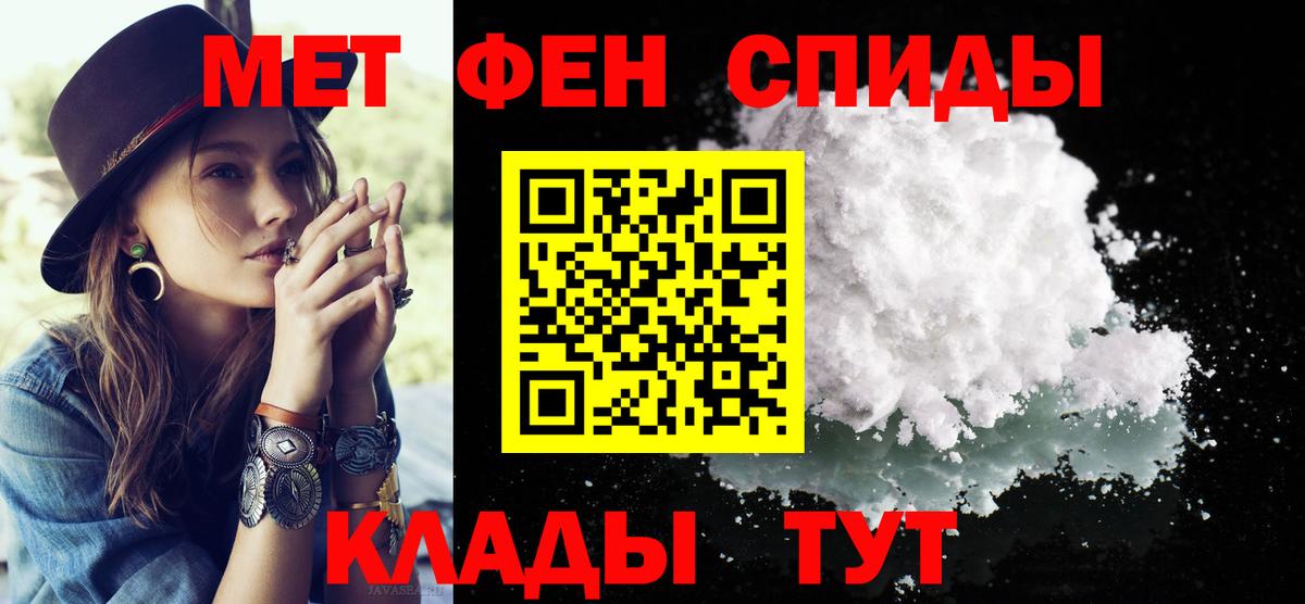 Первитин Декстрометамфетамин 99.9%  Первитин Декстрометамфетамин 99.9%  Новотроицк  Вход с VPN 