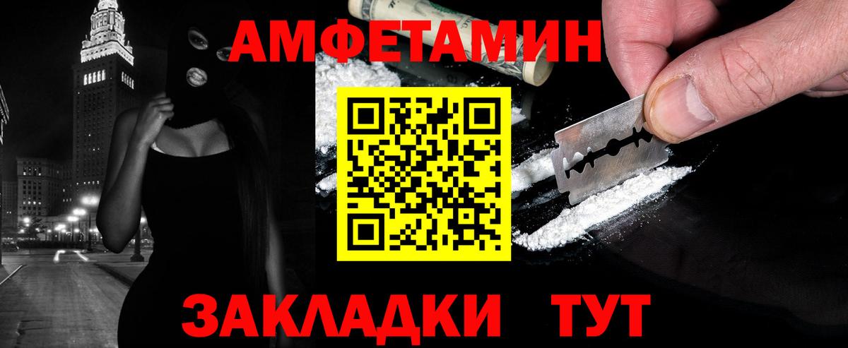 Первитин мет Новотроицк